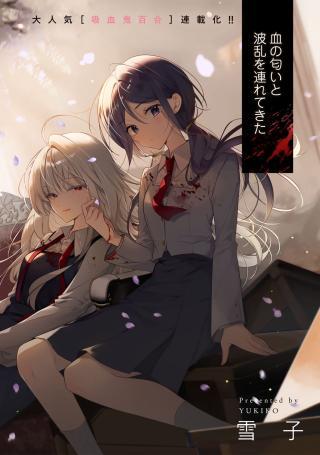 SHIROTAE-SAMA, HIMITSU DESU YO