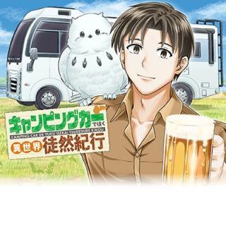 CAMPING CAR DE YUKU ISEKAI TSUREZURE KIKOU