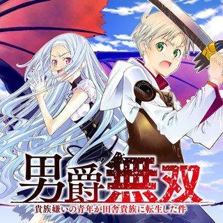 DANSHAKU MUSOU KIZOKU GIRAI NO SEINEN GA INAKA KIZOKU NI TENSEI SHITA KEN