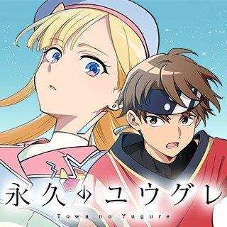 TOWA NO YUGURE