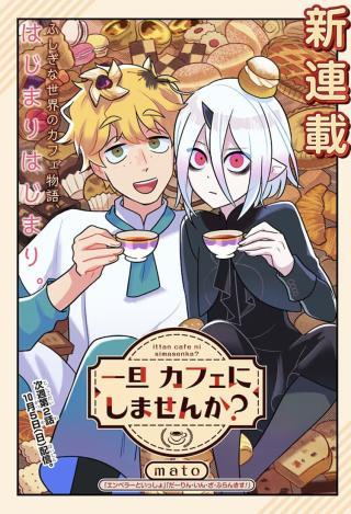 ITTAN CAFE NI SHIMASEN KA?